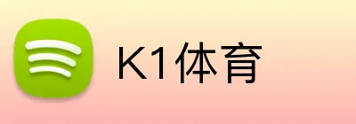 K1体育 Logo